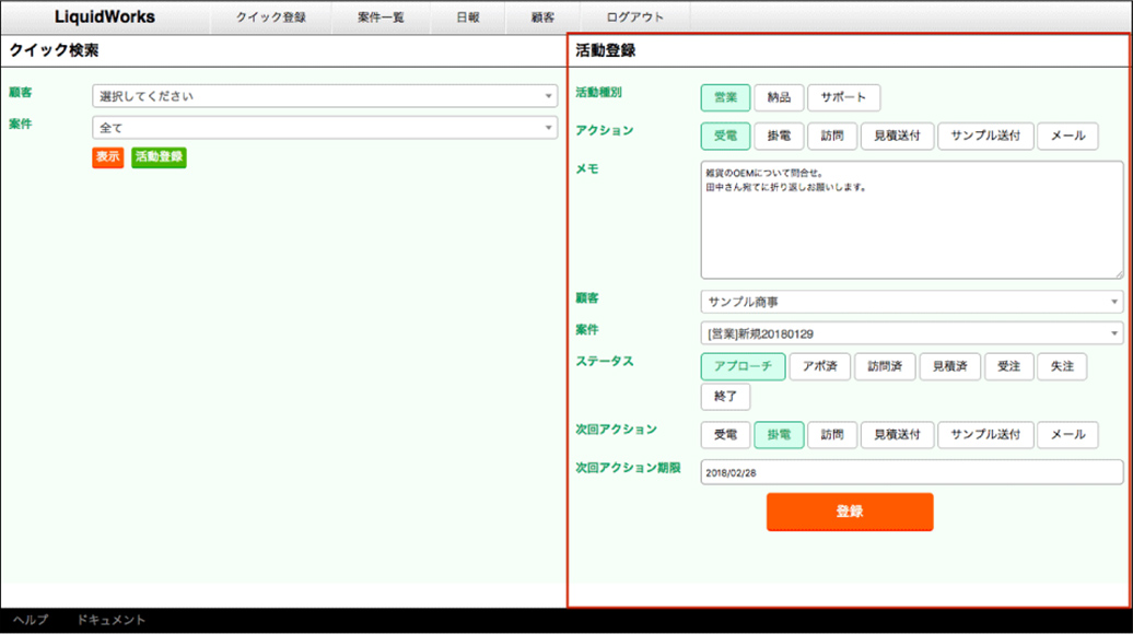 定着するしくみ 圧倒的に容易なインターフェイス