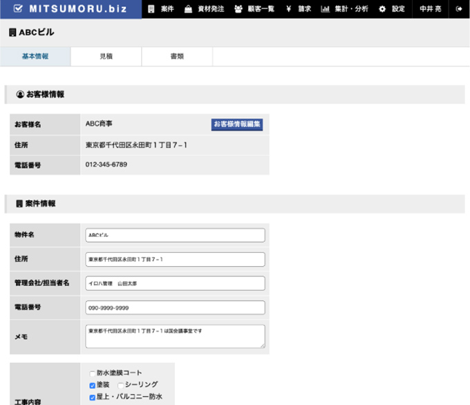 簡単・わかりやすい基本情報